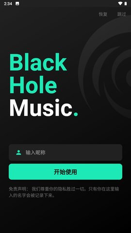 BlackHole音乐软件 1.15.9 安卓版