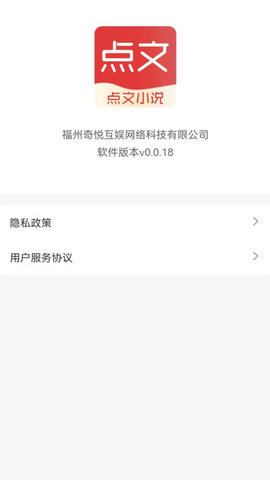 点文小说App 0.0.24 安卓版