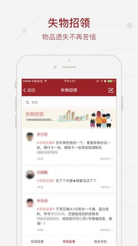 北京交通大学MIS系统App 3.0.8 安卓版