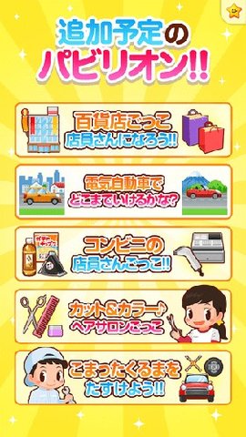 pretendland职业体验岛游戏 4.10.1 安卓版