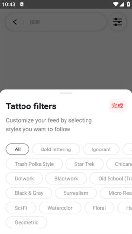 Tattoodo 6.4.1 安卓版