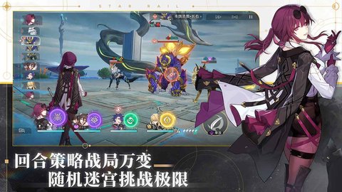 崩坏星穹铁道官服 1.3.0 最新版