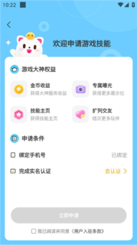 求带app 3.8.7 安卓版