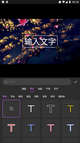 实况水印相机App 1.0.1 安卓版