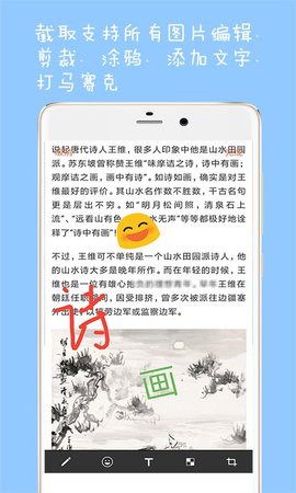 图片拼接大师 1.7 安卓版