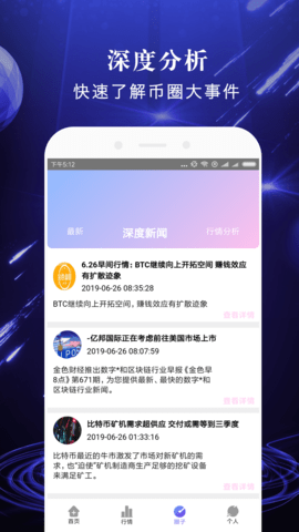 币云网App 1.0.0 官方版