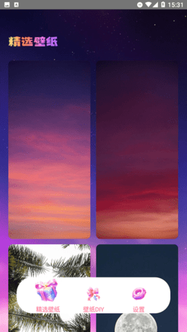 糖趣壁纸App 1.0.0.101 安卓版