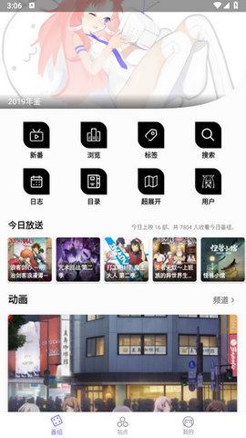 semanji色漫集App 1.0 官方版