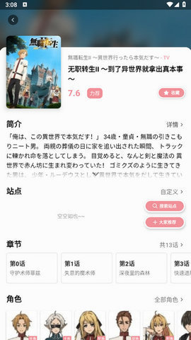 semanji色漫集App 1.0 官方版