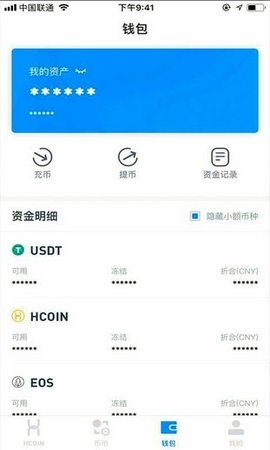 HCoin交易所App 6.26.2 官方版