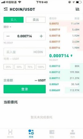 HCoin交易所App 6.26.2 官方版