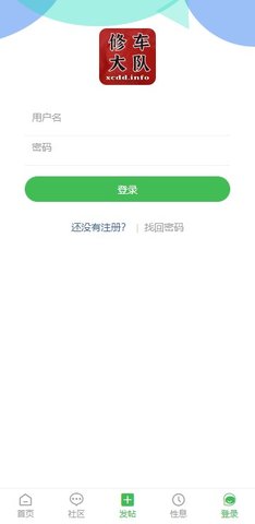 修车大队交友 1.0.0 安卓版