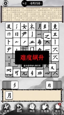 文字大玩家拼字游戏 1.0.1 安卓版