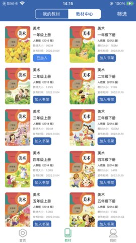 珠峰旗云教学通App 1.0.6.0 安卓版