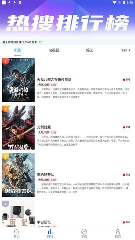 天美TV影视追剧App 2.0.4 最新版