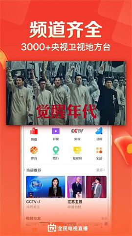 云图tv下载 5.2.4 安卓版