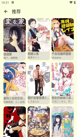 写轮眼漫画app下载 1.0.4 安卓版