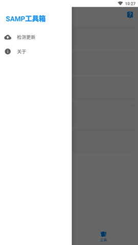 samp工具箱2023最新版 8.1.7.5 安卓版