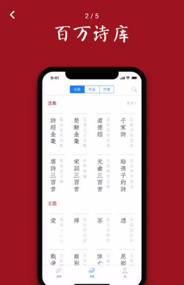 诗词之美app下载 3.0.5 安卓版