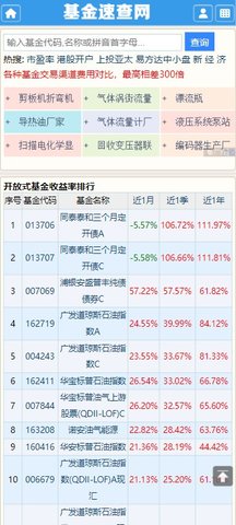 基金估值实时查询App 1.0.0 安卓版