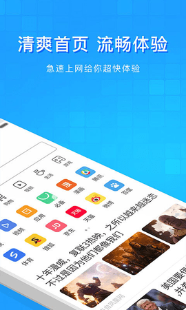 淘搜浏览器app 1.6.7 安卓版