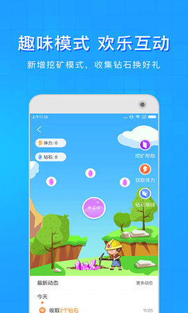 淘搜浏览器app 1.6.7 安卓版