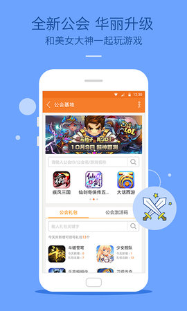 九游手游平台app 7.10.3.1 安卓版