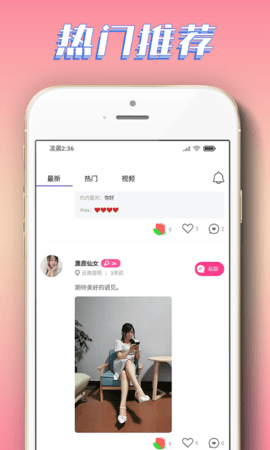 娇娇视频交友App 1.0.0 安卓版