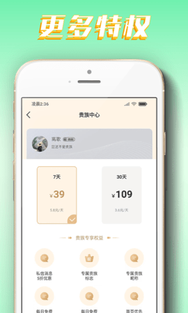 娇娇视频交友App 1.0.0 安卓版