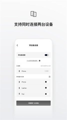 Shokz耳机App 3.5.0 安卓版