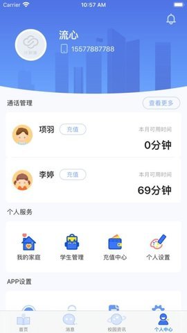 云视声家长版App 1.7.6 安卓版