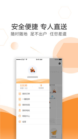 曹操送app 6.3.2 安卓版