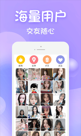 AI性视界App 1.0.1 安卓版