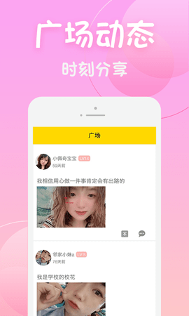 AI性视界App 1.0.1 安卓版