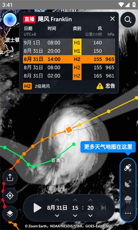 ZoomEarth中文版App 1.1 安卓版