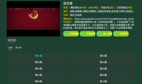 百晓生影视TV内置源版 3.0.32 最新版