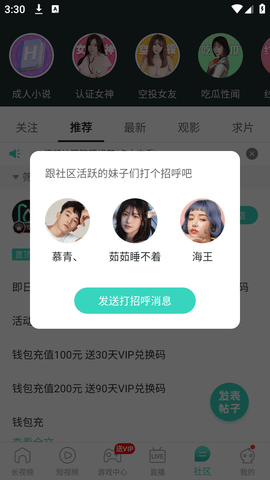 G视频全能版App 3.3.25 安卓版