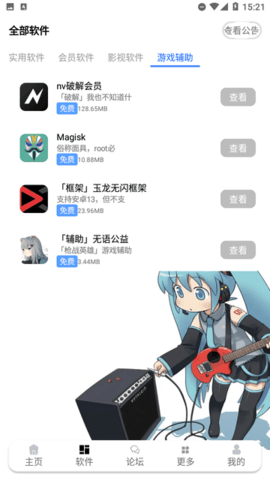 九尾软件库App 3.0 安卓版