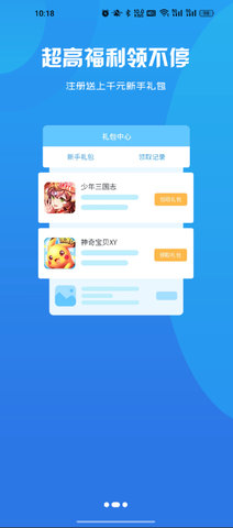 5942游戏盒子app 3.0.23829 安卓版