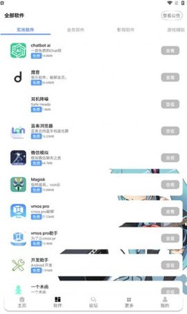 九尾资源库App 3.0 安卓版