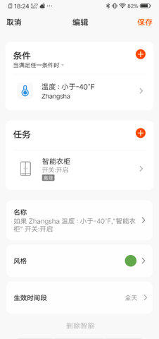 博洛尼智能app 2.3.5