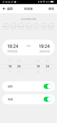 博洛尼智能app 2.3.5