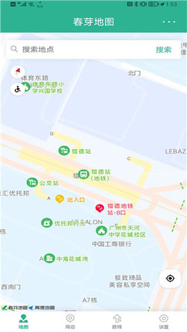 春芽地图轮椅版App 2.15.4 安卓版