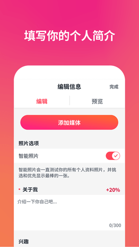 Tinder交友App中国版 14.16.0 安卓版