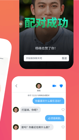 Tinder交友App中国版 14.16.0 安卓版