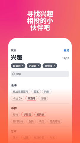 Tinder交友App中国版 14.16.0 安卓版