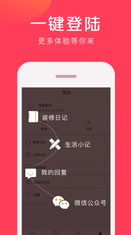 易操作房贷计算器app 2.9.4 安卓版