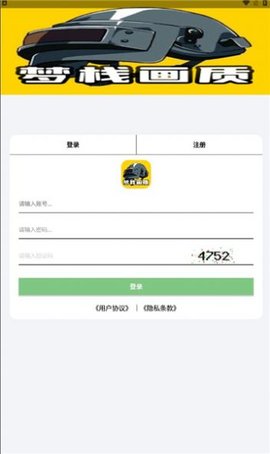 梦栈画质助手App 1.7.0 安卓版