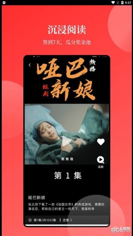 等鱼短剧app 1.0 安卓版