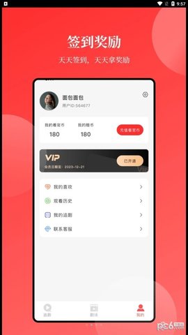 等鱼短剧app 1.0 安卓版